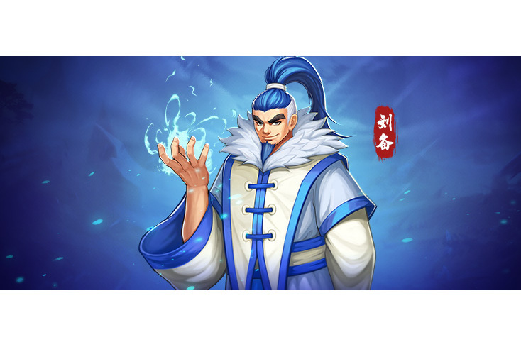 劉備(遊戲《三國戰紀》中的武將) 劉備(遊戲《三國戰紀》中的武將)