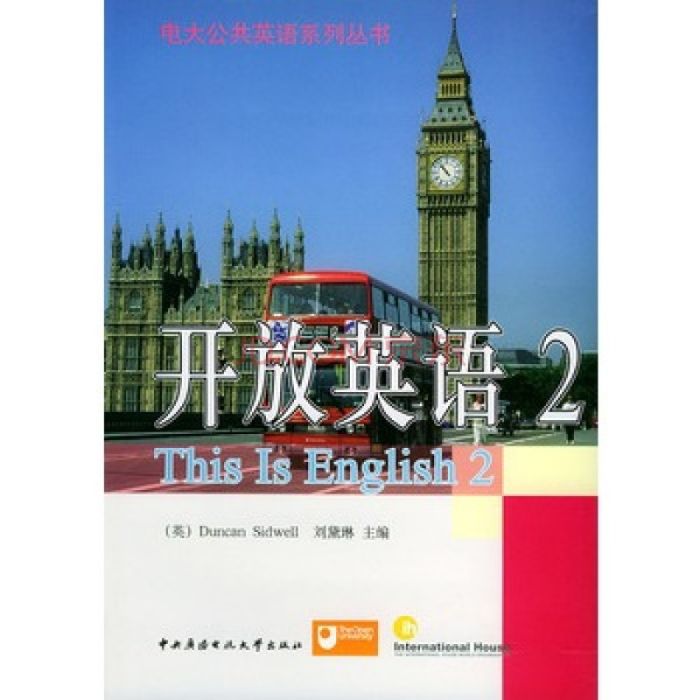 開放英語2 開放英語2