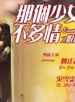姚正菁