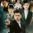 黑狐(2011年張若昀、李曼主演的戰爭劇) 黑狐(2011年張若昀、李曼主演的戰爭劇)