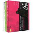 狐魅天下