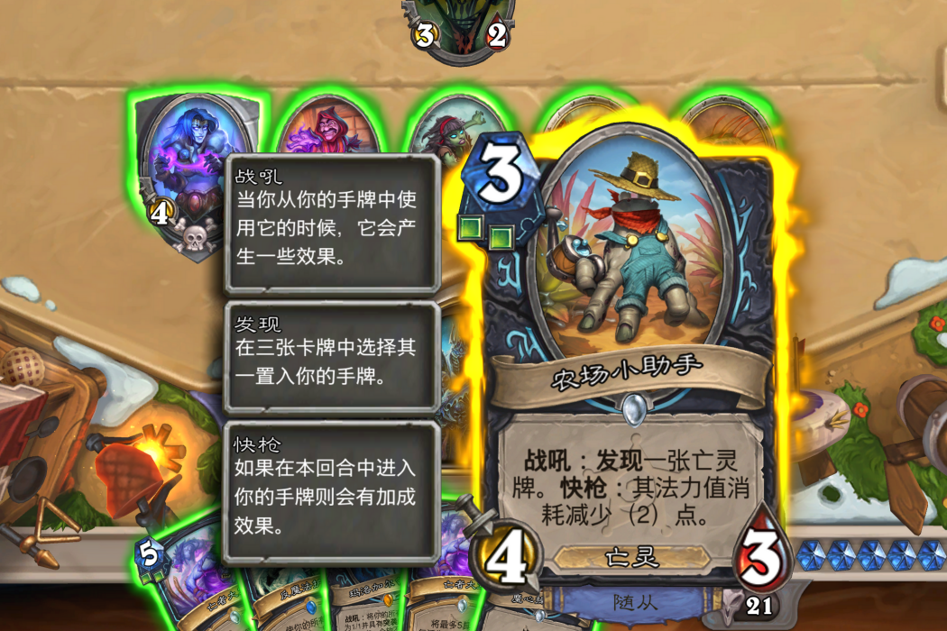 快槍(卡牌遊戲《爐石傳說》中的卡牌關鍵字) 快槍(卡牌遊戲《爐石傳說》中的卡牌關鍵字)