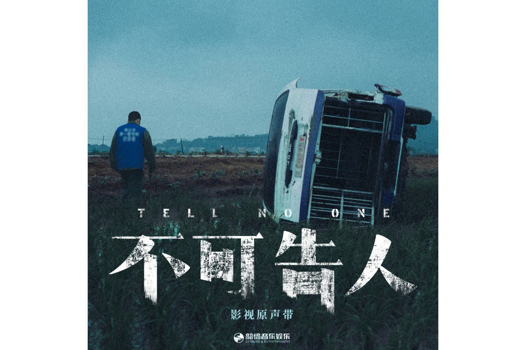 等(李一桐演唱的歌曲) 等(李一桐演唱的歌曲)
