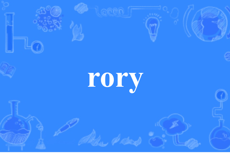 rory(英文單詞) rory(英文單詞)