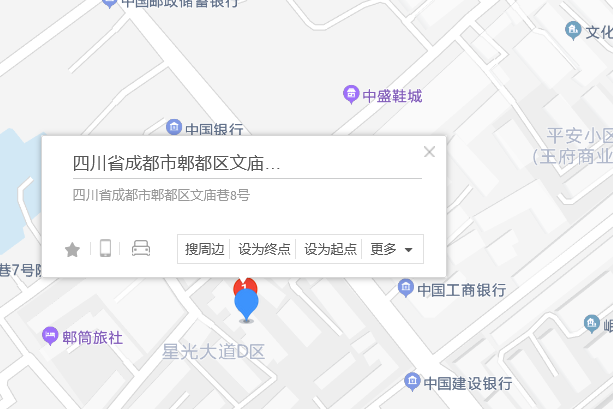 文廟巷8號 文廟巷8號