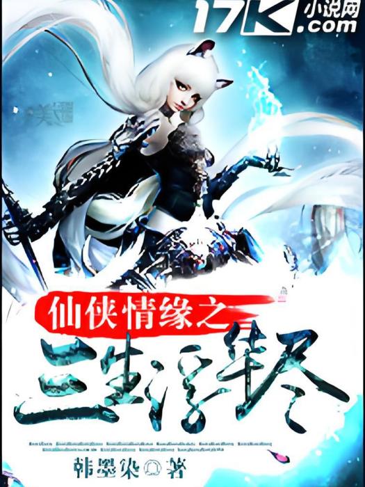 凌蘭望舒