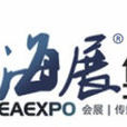 海展集團 海展集團