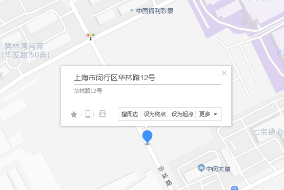 華林路12號 華林路12號