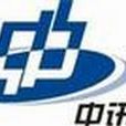 中訊科技 中訊科技