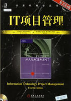 《IT項目管理》圖書封面