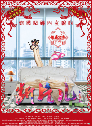 姚一奇