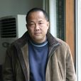 孫文波(華南理工大學教授) 孫文波(華南理工大學教授)