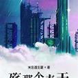 殤那個春天 殤那個春天