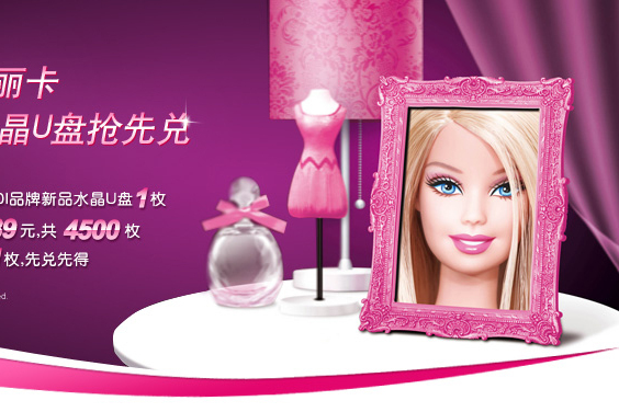 芭比美麗卡 芭比美麗卡