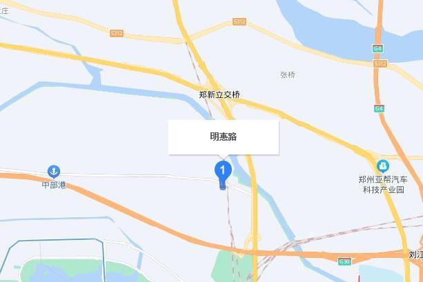 明惠路 明惠路