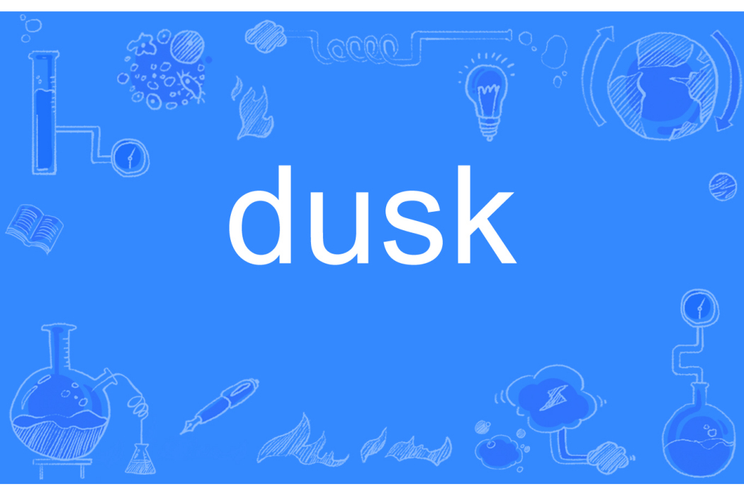 dusk(英文單詞) dusk(英文單詞)