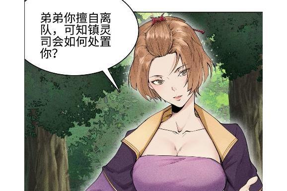 柳非煙(《天相》中的角色) 柳非煙(《天相》中的角色)