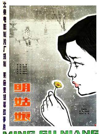 石冼