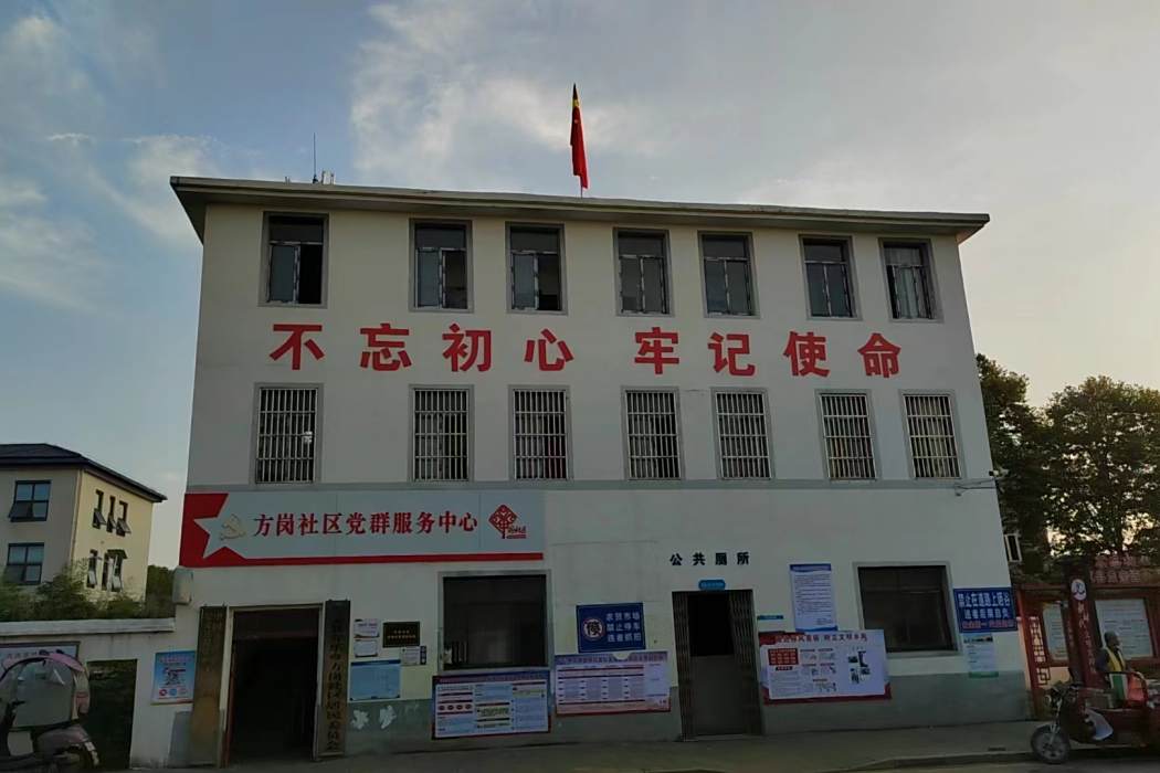方崗社區(江西省南昌市安義縣喬樂鄉) 方崗社區(江西省南昌市安義縣喬樂鄉)