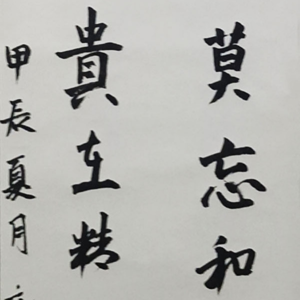 楊元斌