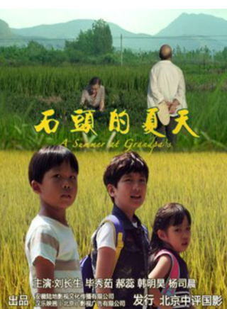 楊司晨 楊司晨