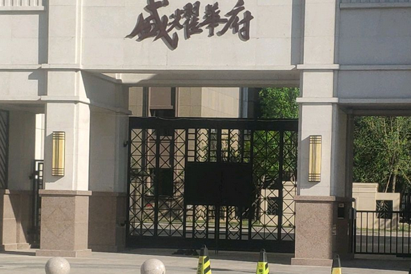 盛耀華府 盛耀華府