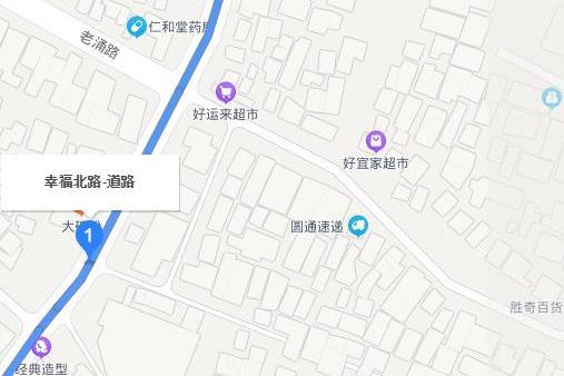 幸福路(廣東省廣州市番禺幸福路) 幸福路(廣東省廣州市番禺幸福路)