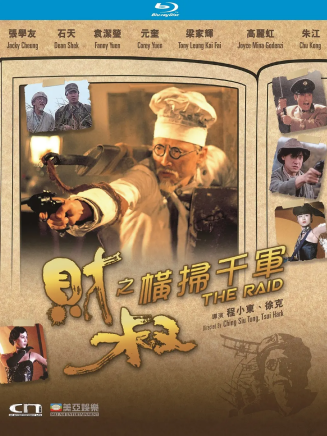 張學友
