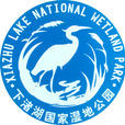 下渚湖國家濕地公園