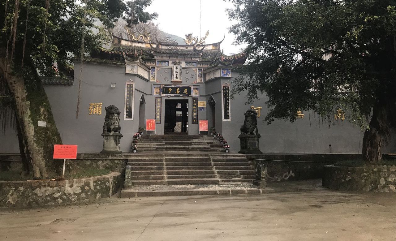 建善寺 建善寺