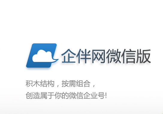 企伴網 企伴網