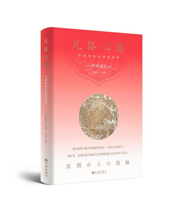 凡俗心愿 凡俗心愿