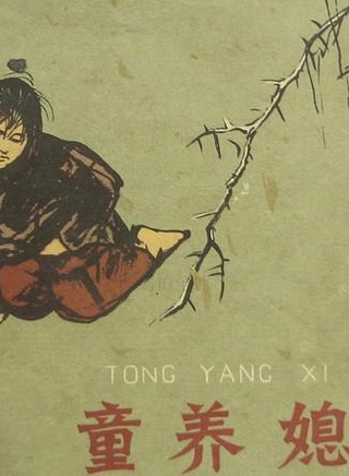 慕鈺華 慕鈺華