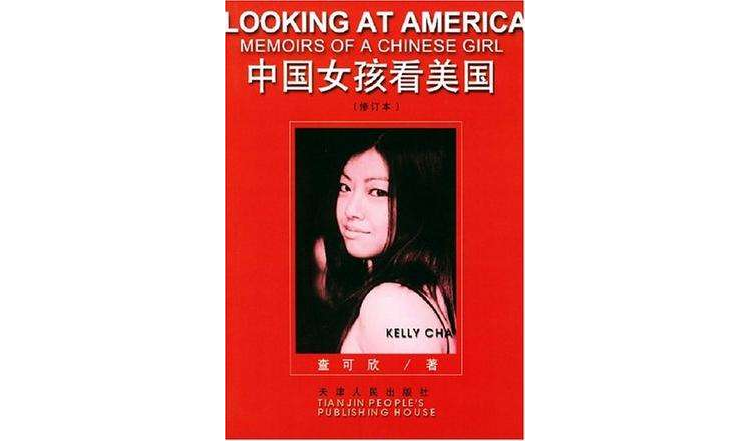 中國女孩看美國