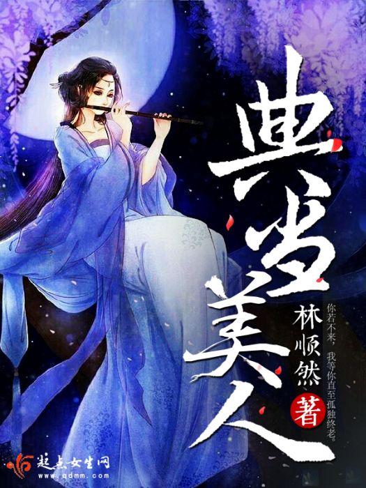 典當美人 典當美人