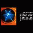 亞洲之星(歌曲) 亞洲之星(歌曲)