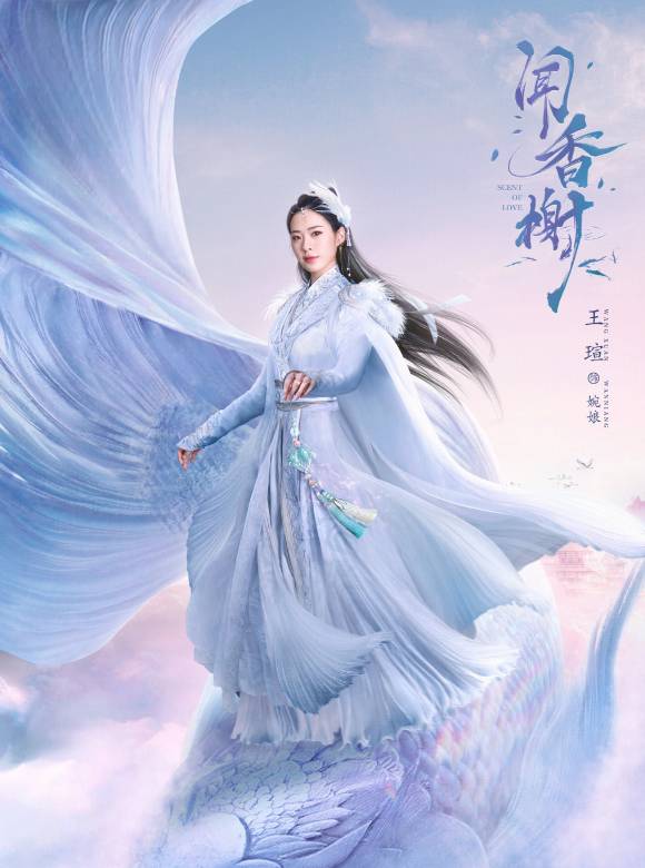 聞香榭(2022年王瑄、徐濱主演的電視劇)