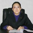 董玉玲(黑龍江省雞西市審計局局長) 董玉玲(黑龍江省雞西市審計局局長)