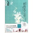 杯具女王 杯具女王