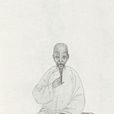 方東樹