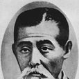 福地源一郎 福地源一郎