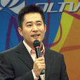 翟樹輝 翟樹輝