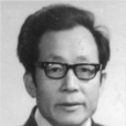 和崇仁 和崇仁