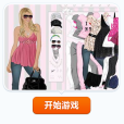性感希爾頓