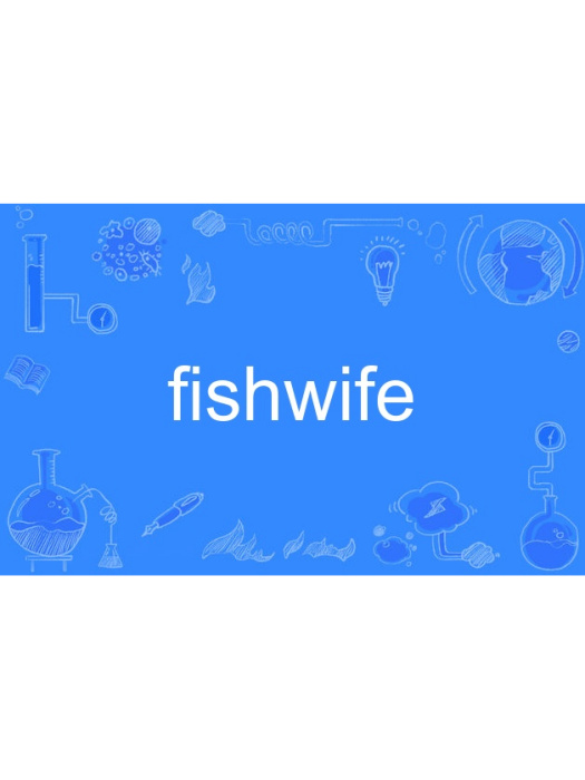 fishwife fishwife