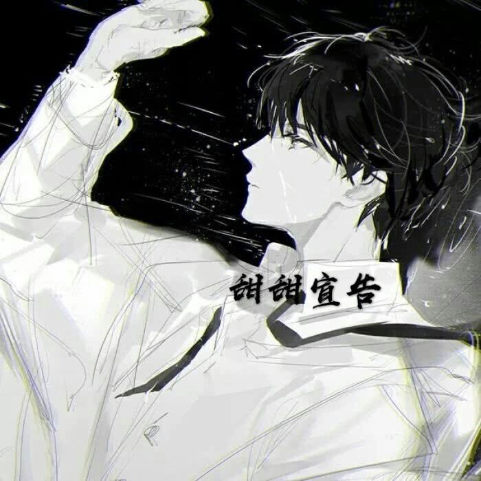 甜甜宣告 甜甜宣告