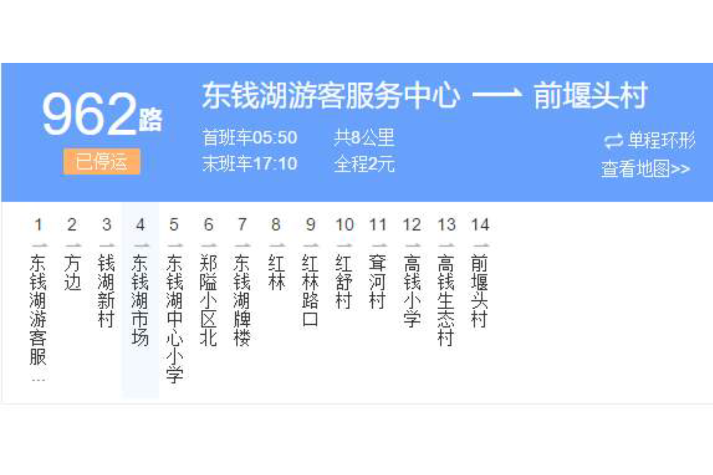 寧波公交962路 寧波公交962路