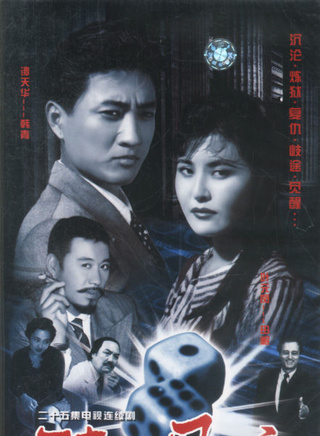 韓青(中國國家話劇院演員) 韓青(中國國家話劇院演員)