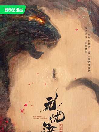 陳依莎