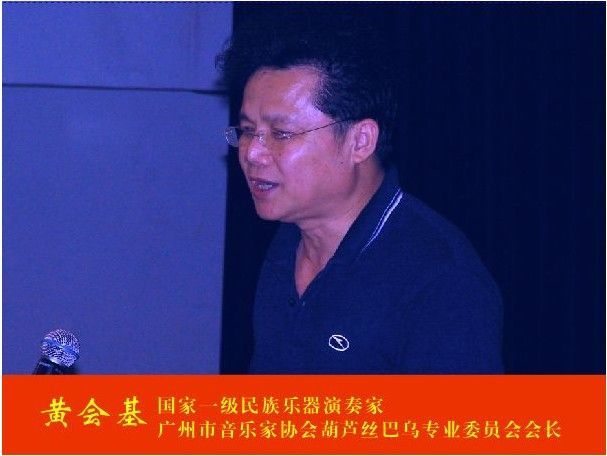 黃會基 黃會基